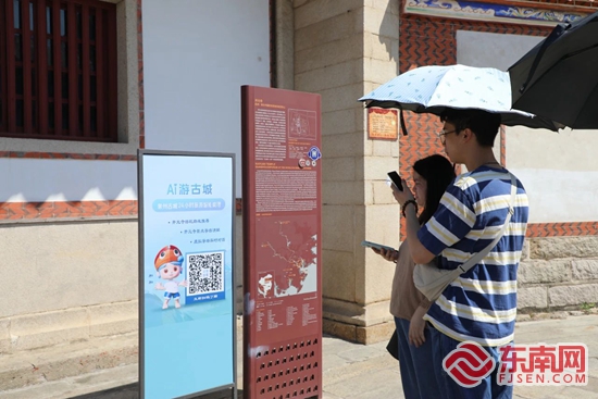 泉州鲤城：推出“AI游古城“ 提供24小时旅游智能讲解服务