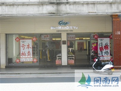 泉州山寨鳄鱼常年清仓 因商标侵权多家门店被查