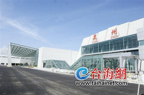 晋江机场改扩建工程基本完工 物流中心投入试