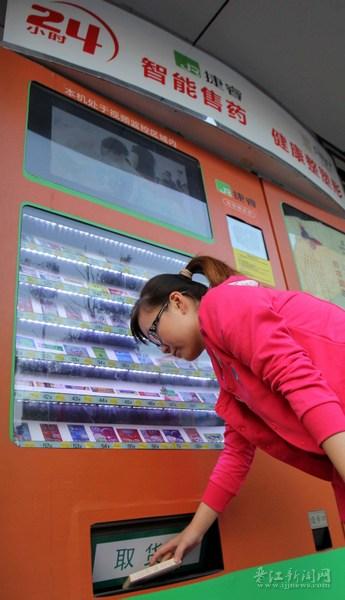 24小时自动售药机首现晋江 买常见药只需2分钟