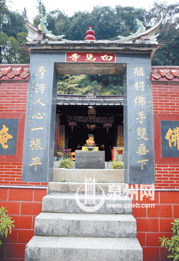 永春白马寺是中国九大白马寺之一