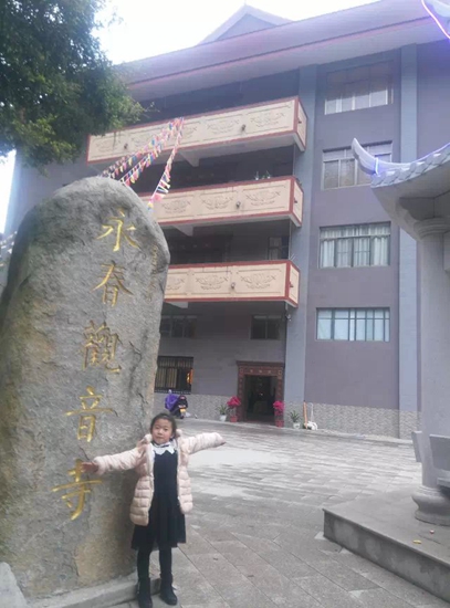 永春观音寺