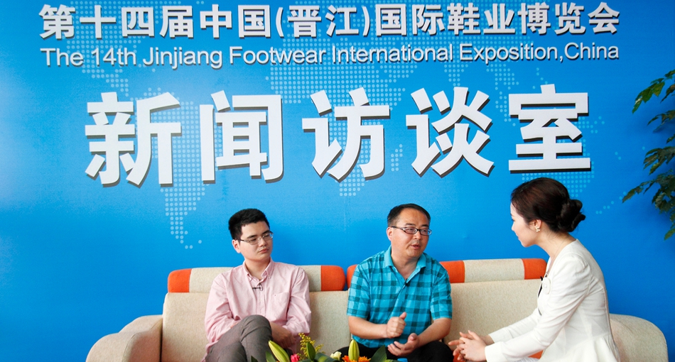 第十四届中国（晋江）国际鞋业博览会