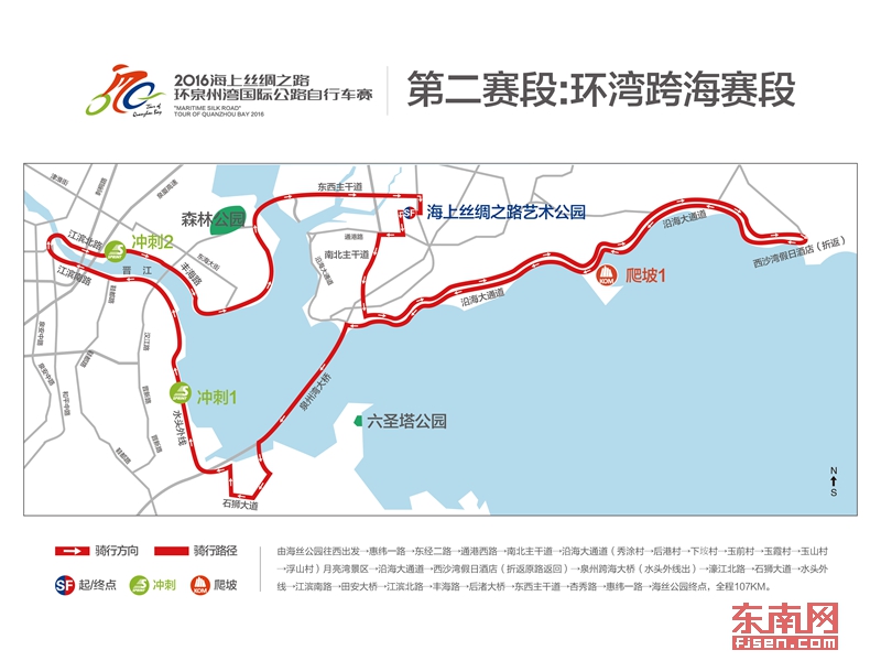 10月14日至16日 泉州多个县市区实施交通管制