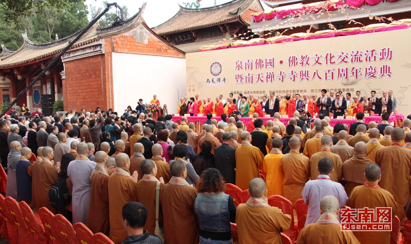 "泉南佛国·佛教文化交流活动暨南天禅寺寺兴八百周年"庆典在晋江举行