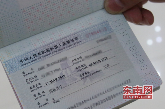 晋江签发首张5年有效期外国人工作签证 - 城事要闻 - 东南网泉州频道