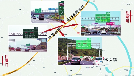 高速路路牌方位示意图(陈晓东 施海燕 摄制)