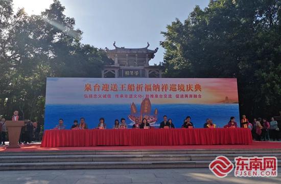 送王船”民俗传统活动在鲤城举办-东南网-福建官方新闻门户