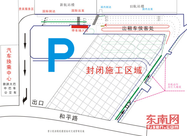 因停車場建設 晉江機場25日起進出路線有重大變化