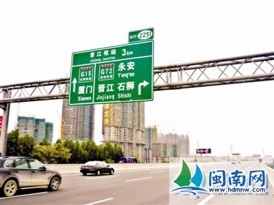 晋江高速入口图片图片