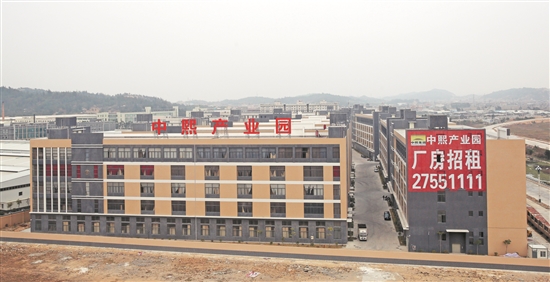 中熙产业园图片